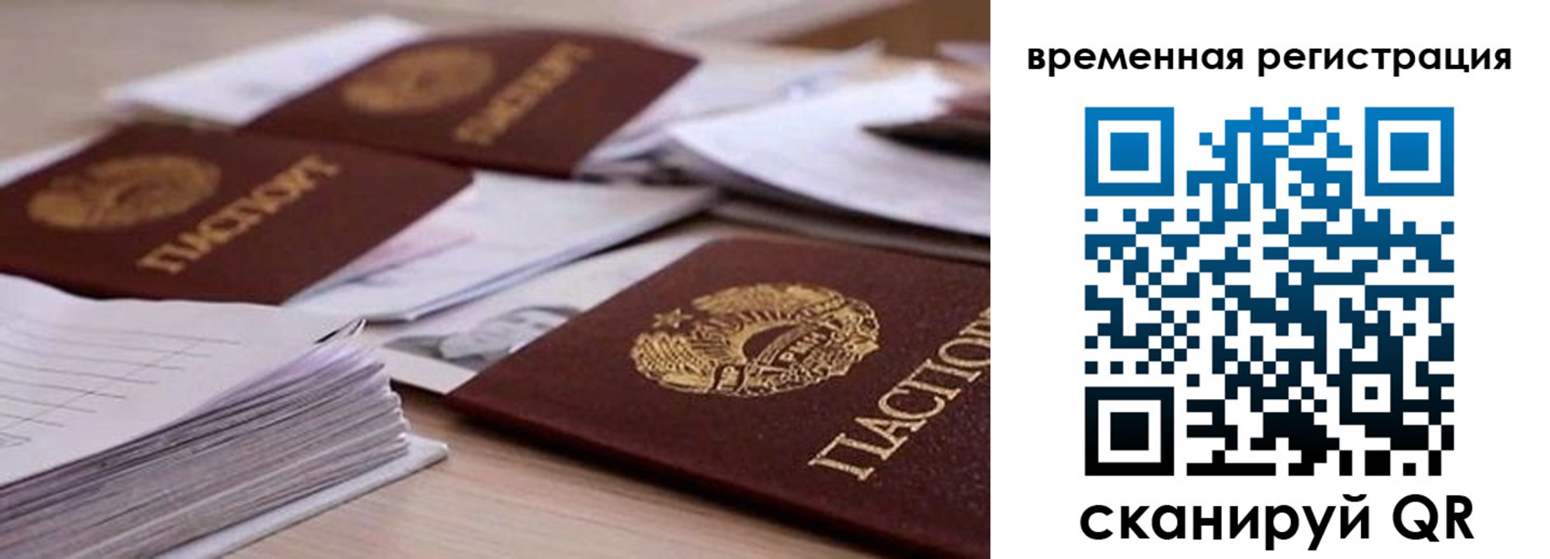 временная регистрация поиск в Кирсанове