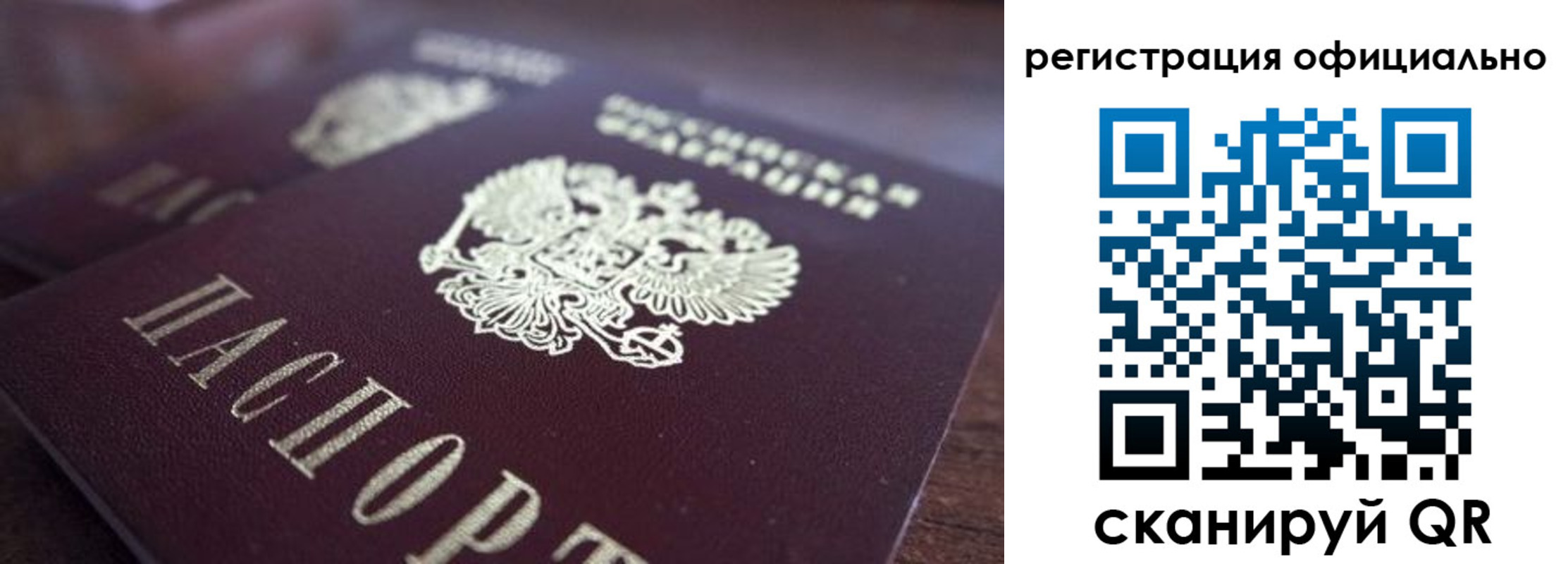 временная регистрация недорого в Кирсанове