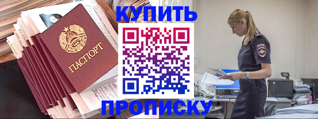 прописка иностранных граждан в Кирсанове