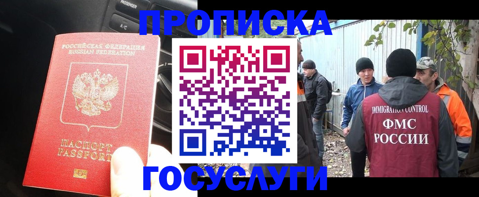 временная регистрация законно в Кирсанове