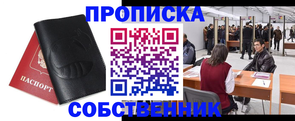 временная регистрация для всех в Кирсанове