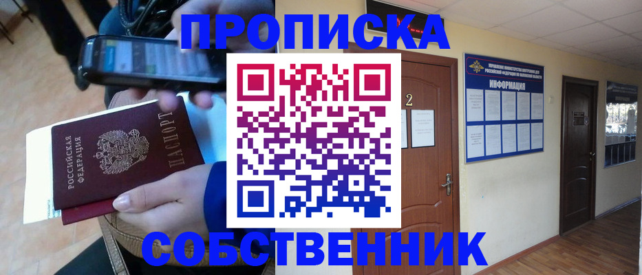 временная регистрация законно в Кирсанове