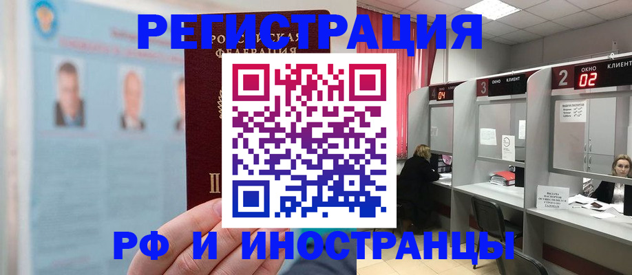 временная регистрация надежно в Кирсанове