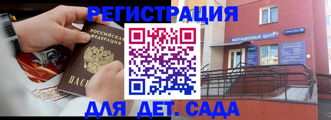 прописка в квартире в Кирсанове